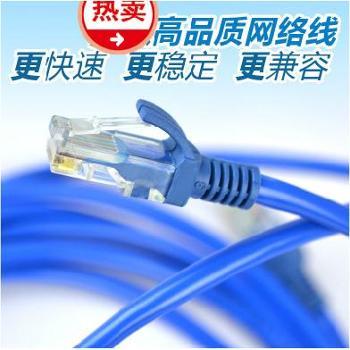福州计盟联想专卖店网络线商品列表一览