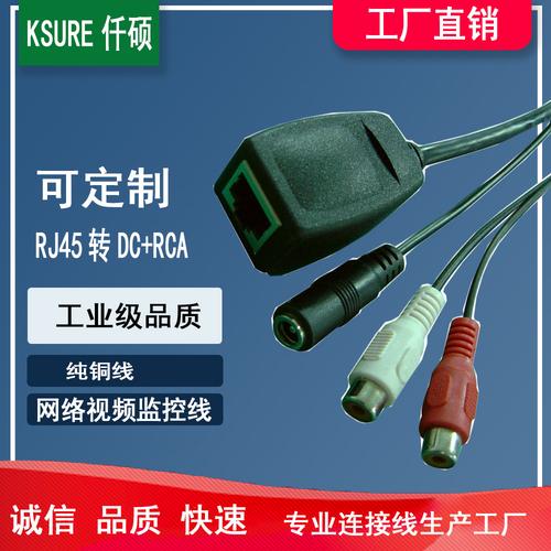 工厂热销 网络监控摄像机数据线 延长线,高清bnc组合线